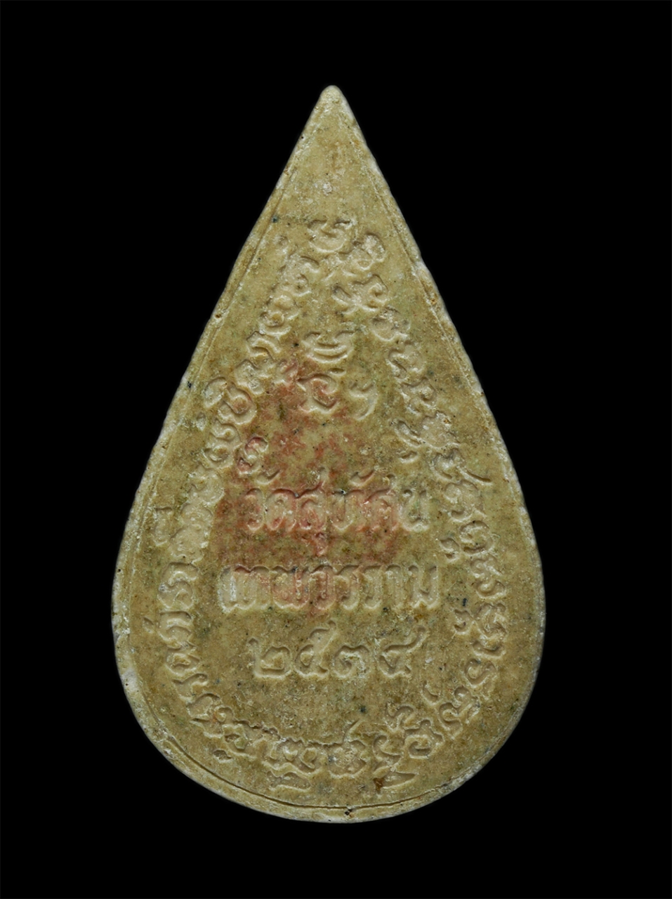 14May24 (127)p.jpg - พระผง “สุนทรีวาณี” วัดสุทัศน์เทพวรารามราชวรมหาวิหาร วันเพ็ญ กลางเดือน12 ปี2534 เนื้อผงพุทธคุณ ผงว่าน | https://kamulet.in.th